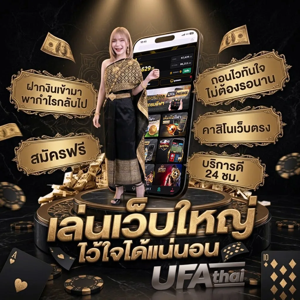คอร์ดเพลงง่ายเกินไป แบนเนอร์แบรนด์ — ตัวแทน UFABET